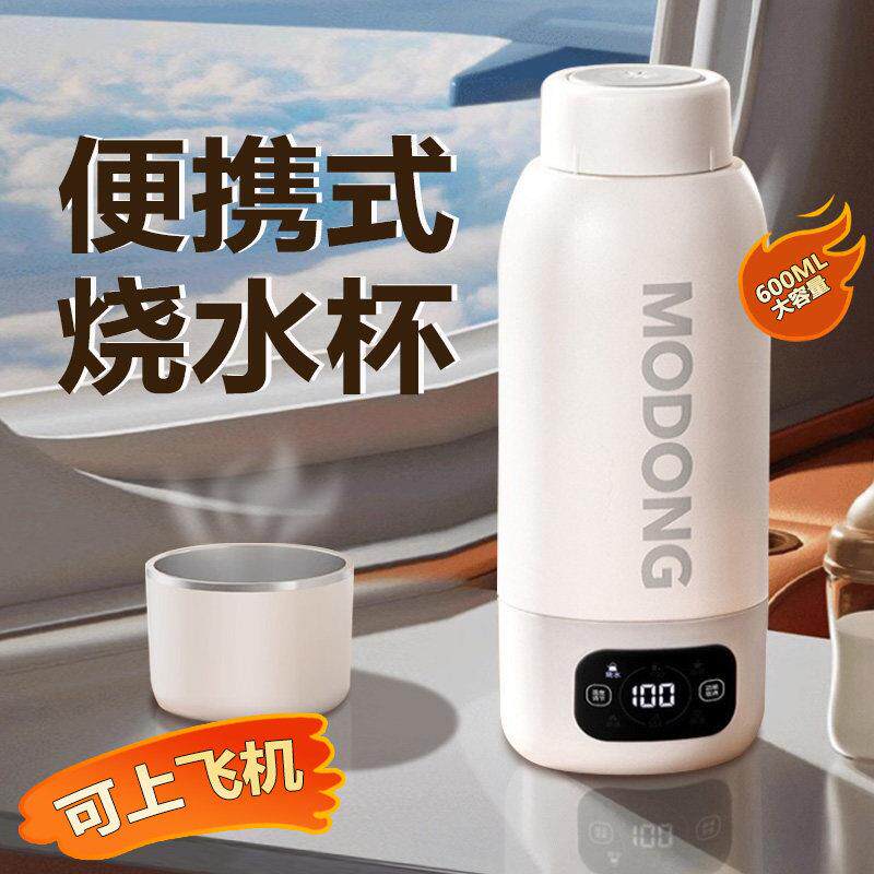 可携式电热烧水杯2025新款旅行保温加热恒温真空小型车载烧水壶