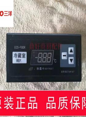 精创冷藏控制器配件商用冷柜冰柜冰箱冷藏控制器ECS-F80R温控器