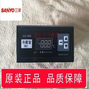 精创冷藏控制器配件商用冷柜冰柜冰箱冷藏控制器ECS F80R温控器