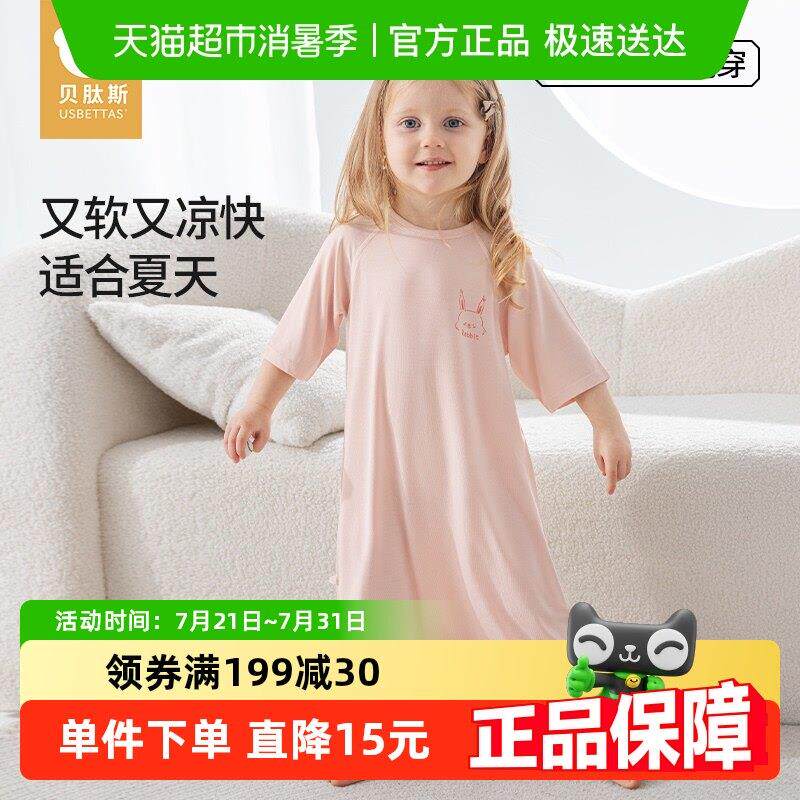 贝肽斯婴儿睡袋夏季薄款新款儿童宝宝优可丝睡裙中小童家居服睡衣