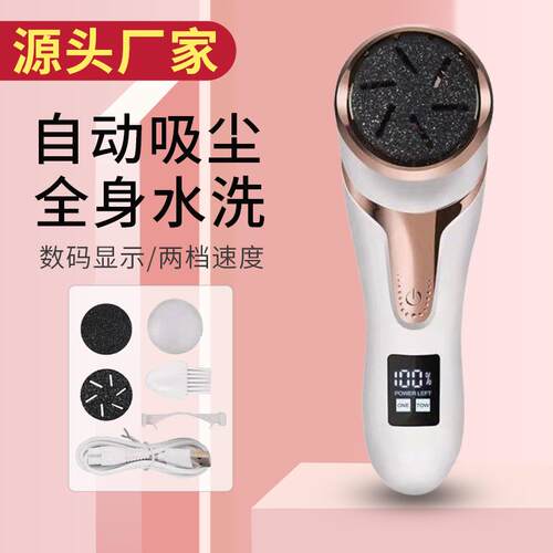 新款数显电动吸尘磨脚器去死皮老茧修足机usb充电修脚器工具