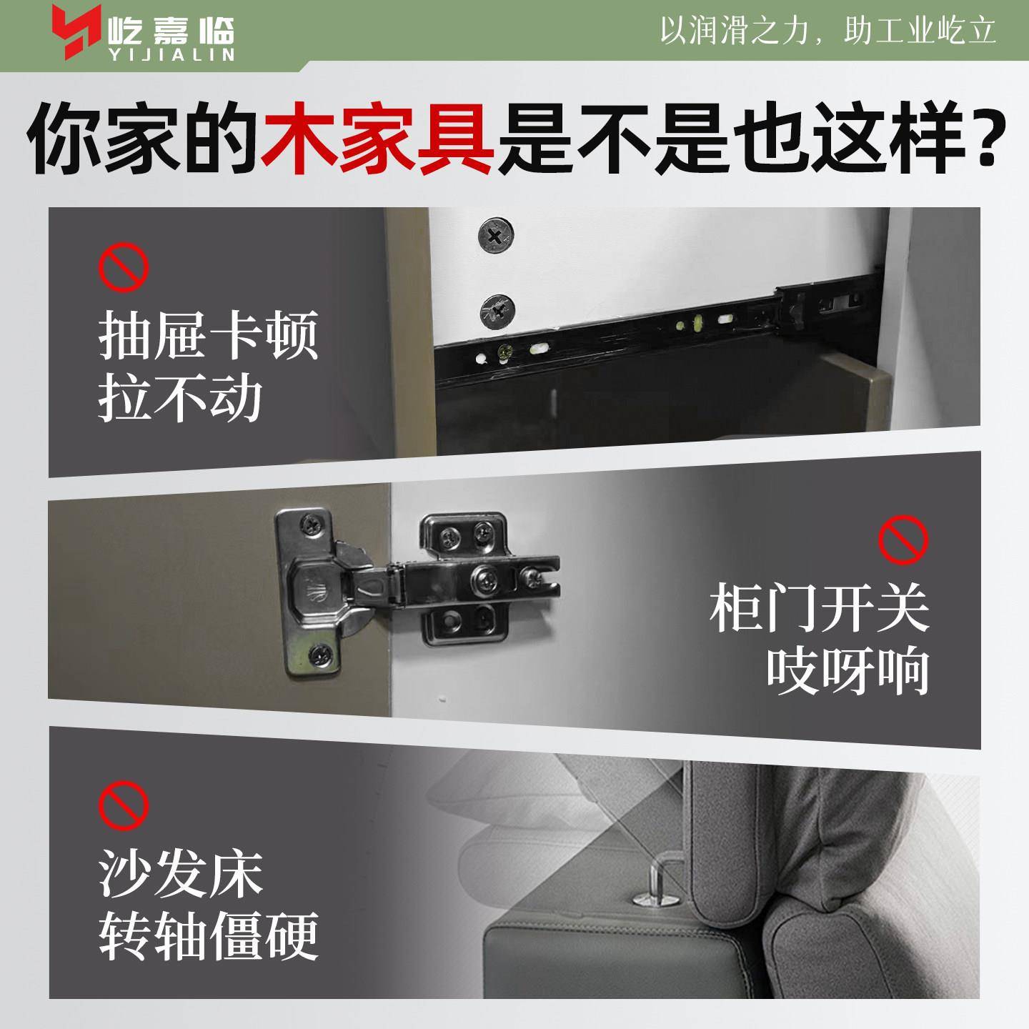 实木抽屉轨道润滑脂木制家俱门窗防卡顿润滑油牀板异响消除神器