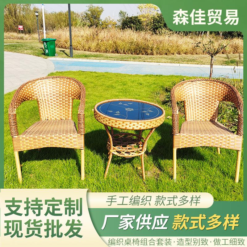 藤椅子藤编靠背椅单人扶手PE仿藤现代休闲户外桌椅藤椅休闲户外椅