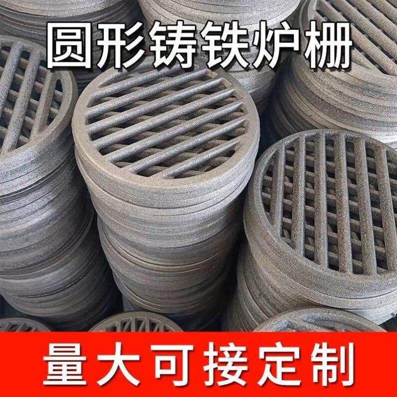 铸铁耐高温铁炉炉塞炉圆形炉条炉桥炉排生铁漏灰炉箅子炉底炭架
