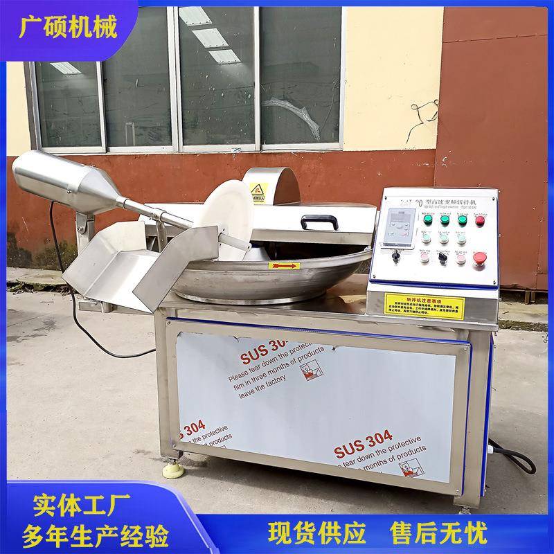 现货全自动肉馅菜馅斩拌机不锈钢豆制品斩拌机鱼糜肉糜斩拌机
