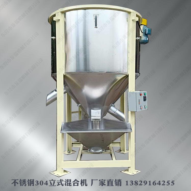 全自动2吨立式搅拌机饲料拌料机干湿物料烘干混合机厂家直销