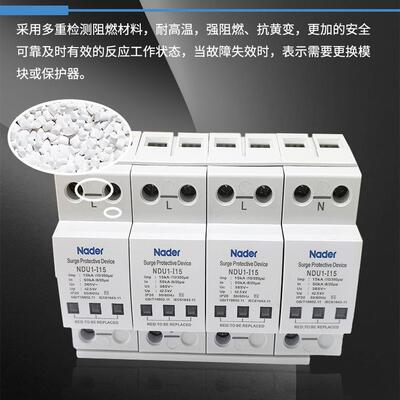 Nader良信NDU1-I-15/50电涌保护器AC275V320V385V防雷浪涌保护器