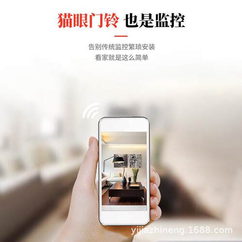 移佳涂鸦远程监控可视对讲智能猫眼门铃YYC