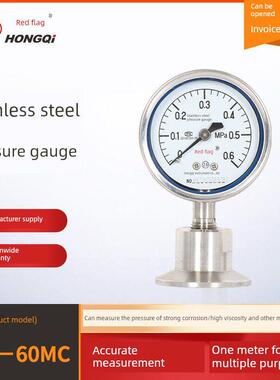 红旗仪表不锈钢卫生级膜片压力表Ytp-60Mc快速释放卡箍连接卫生级