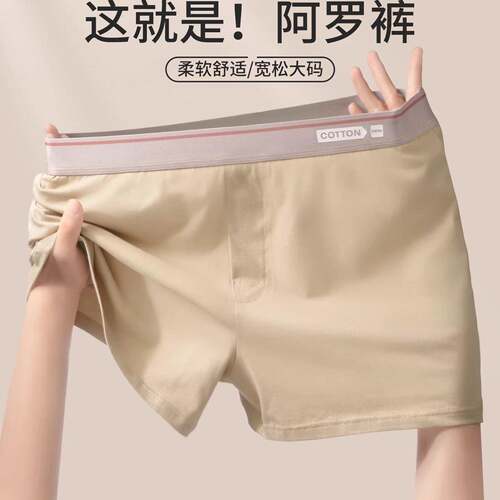 Ocnltiy潮牌男士阿罗裤宽松男生平角内裤青少年透气居家睡裤四角