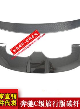 适用于奔驰C级W205旅行版顶翼C200C260C43S205改装AMG碳纤尾翼