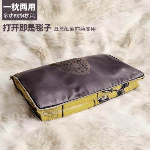 两用抱枕毯被子客厅办公室沙发午休家居车载用午睡二合一轻薄秋