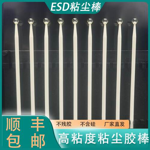 ESD透明圆头胶杆粘尘棒镜头擦拭笔高粘防静电胶棒芯片除尘棒矽胶
