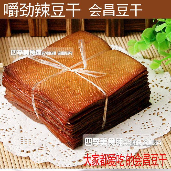 会昌豆干手撕酱豆干农家豆腐干散装豆制品零食净重满440g包邮
