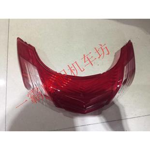摩托车配件马杰斯特t3尾灯壳刹车灯壳后转向灯壳原厂