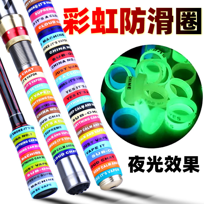鱼竿圆圈硅胶防滑其他垂钓用品