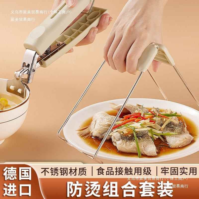 提盘器蒸菜厨房盘子防烫夹取碗夹德国不锈钢蒸锅夹碗器夹子