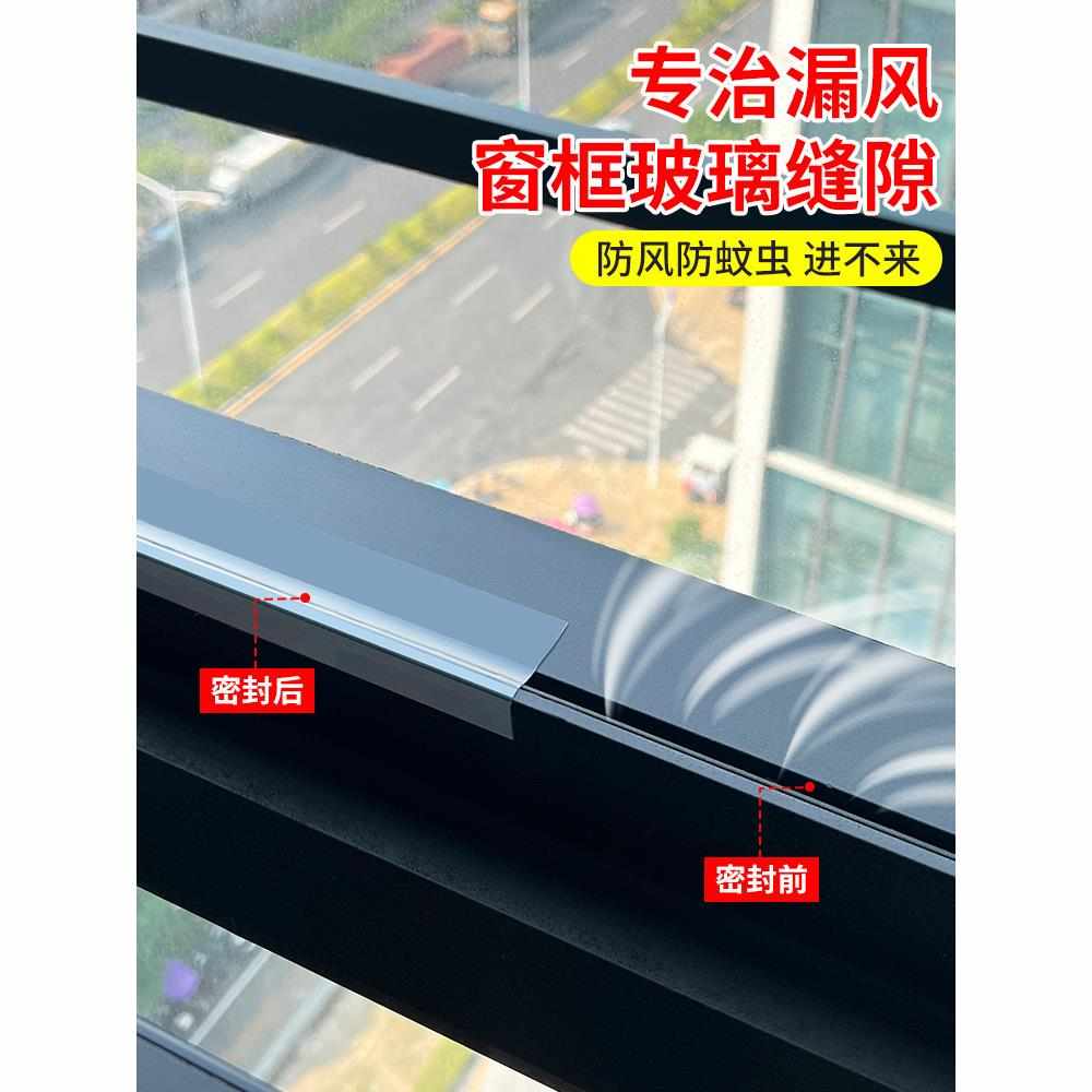 窗户挡风密封条防风保暖塑钢窗玻璃推拉门窗缝隙漏风条塑料