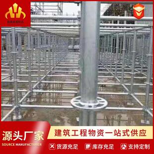 脚手架空检修移动脚手架Q345B圆盘脚手架 雷亚架厂家现货盘扣式