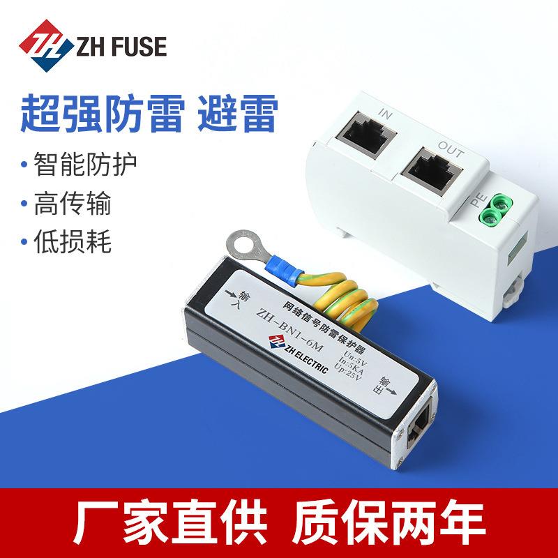 POE防雷器网络防雷器POE摄像机监控信号千兆网口防水浪涌保护器