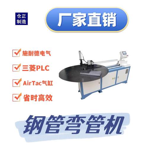 空调冰箱蒸发器弯管机冷凝器弯管机钢管弯管机邦迪管自动弯管机