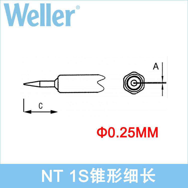 德国进口WELLER威乐NT 1S圆锥形细头电烙铁头NT 1S焊咀WMP