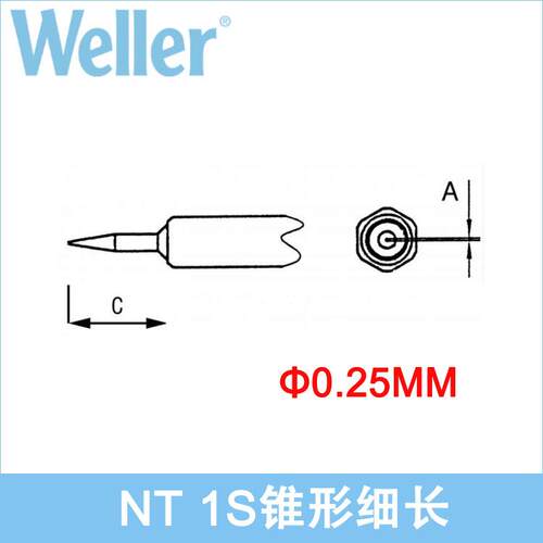 德国进口WELLER威乐NT 1S圆锥形细头电烙铁头NT 1S焊咀WMP