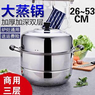 真锅蒸锅蒸鱼专用蒸锅不锈钢特高蒸汤锅双层二层三层单篦双篦鹏发