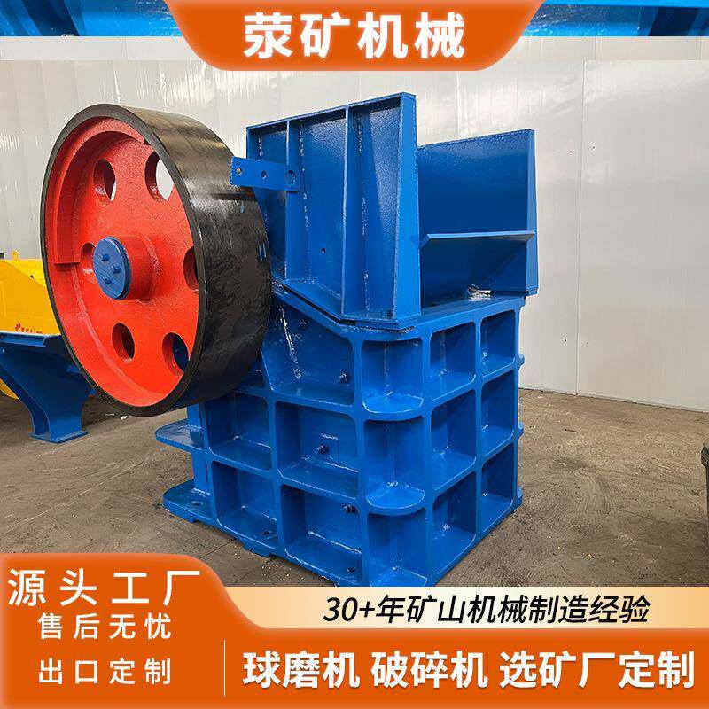 PE-500×750颚式破碎机玄武岩石料青石硬岩破碎设备矿山采石场