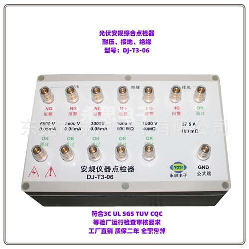 DJ-T3-06系列光伏企业综合测试仪点检器3C验厂校准工装点检仪包邮