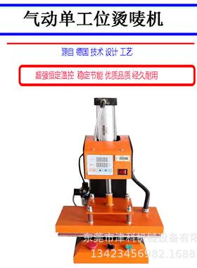气动单工位烫1116唛机小面烫积服装l烫标机印商印o标go设备
