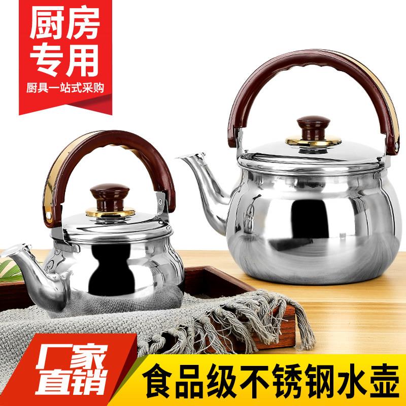 不锈钢大容量烧水壶加厚鸣音煲水壶煤气燃气电磁炉茶壶家用