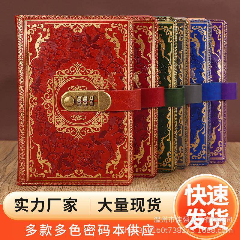 密码本带锁日记本女生秘密小学生密码笔记本男孩简约文艺复古少女