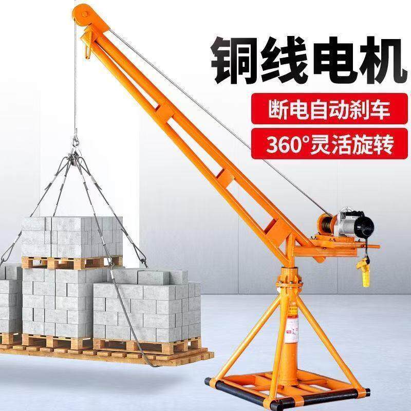 室外小型吊机升降机吊粮机220电动建筑吊砖机起重家用装修吊运机
