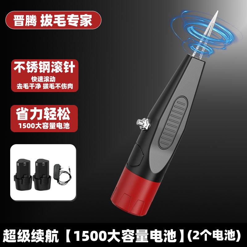 电动拔毛12V 可拆锂电拔鸡毛鸭毛鹅毛机手持拔毛机家禽脱毛机充