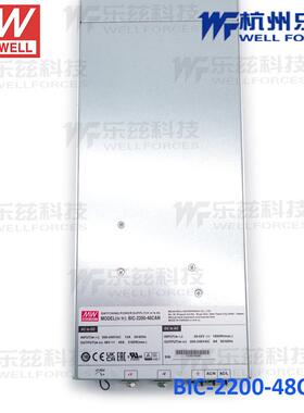 明纬BIC-2200-12CAN/24/48/96V 2160W AC-DC具能量交直流双向电源