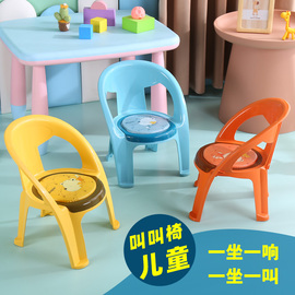 防滑儿童椅叫叫椅幼儿园餐椅，宝宝靠背椅子家用卡通板凳矮凳小凳子