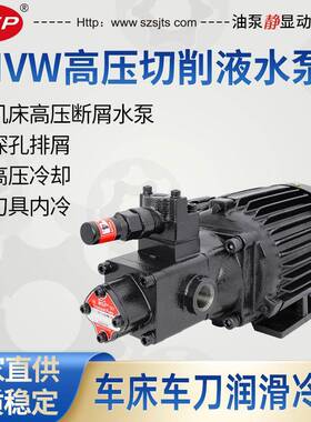 厂家直销高压切削液水泵TOP-/216/220HWCNC加工中心冷却泵