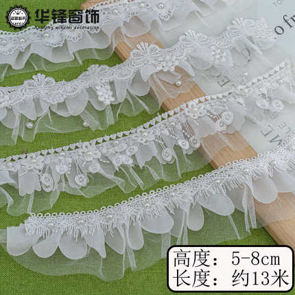 5cm-8cm宽窗帘白色蕾丝边家纺装饰边网布花边DIY服装辅料A53-A59