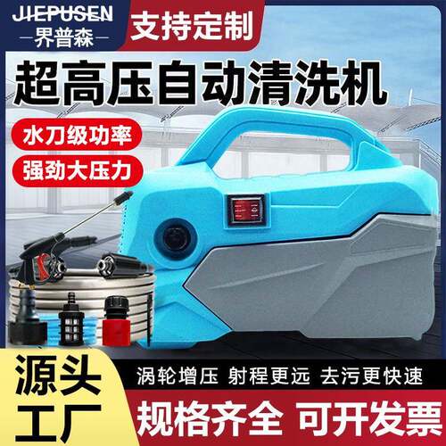 新款家用高压洗车机220v3000瓦大功率全包裹防水设计清洗