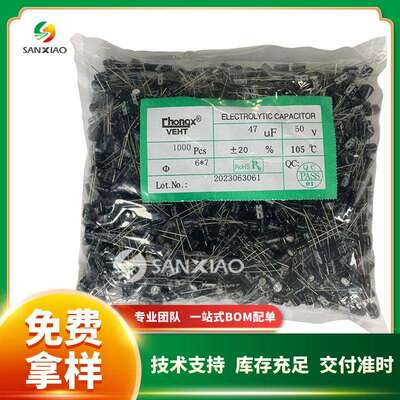 直插铝电解电容50V 22uF/33uF/47uF 6*7 5*11 6*11现货供应chongx