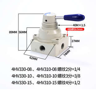 10二 气动开关手转阀4HV210 330 三位四通手动换向阀 230