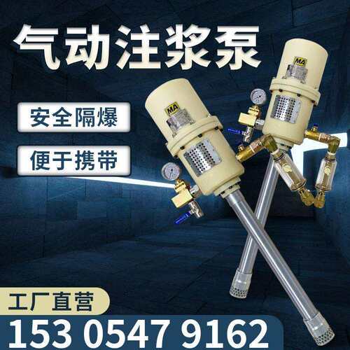 2ZBQ27/1.5气动注浆泵便携式ZBQ27气动隔膜泵QB152注浆机