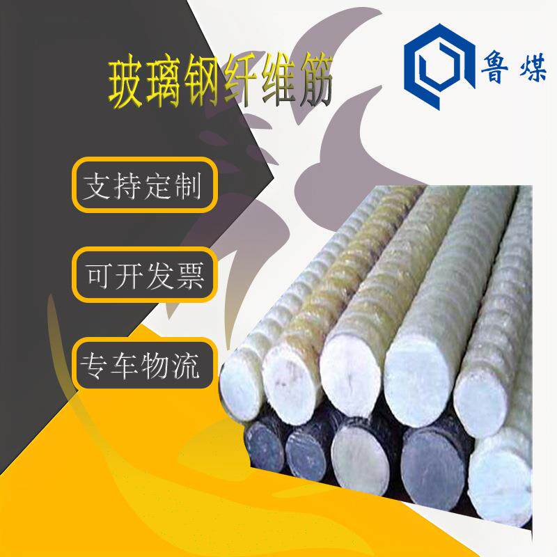 地铁隧道盾构切割纤维复合材料 经久耐用玻璃纤维筋