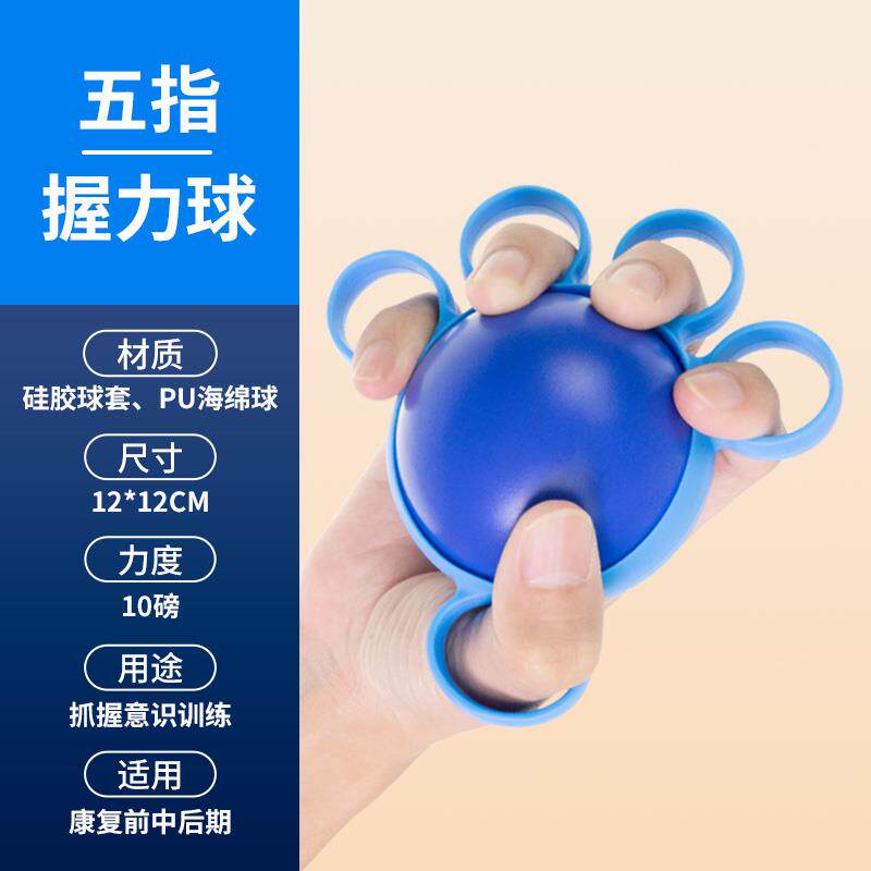 高档握力球圈手力康手指力器量恢复手部无力老人五指分功指能复健