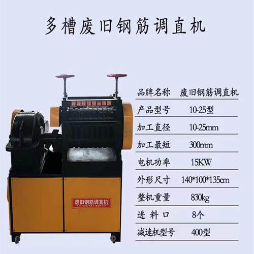 供应GT5杠12型单电机废旧钢筋调直机 源厂直供实惠耐用