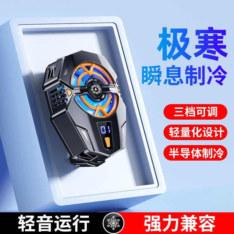 款手机夹j20调温度三档厂节制价直销数显新款背半导体冷器散热器
