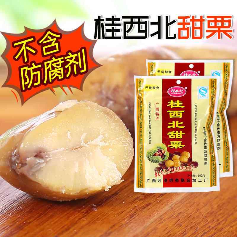 甜栗/熟板栗仁糖炒甘栗仁即食甜栗子100gX6袋 广西河池特产