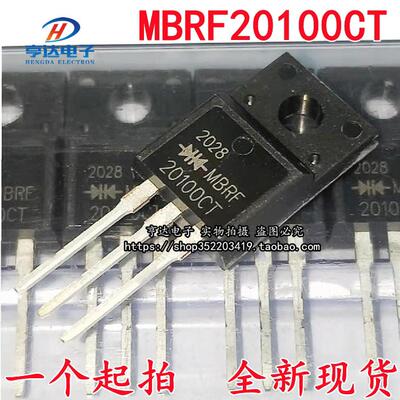 全新MBRF20100CT=B20100G肖特基整流二三极管开关电源常用塑封
