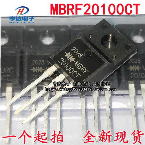 全新MBRF20100CT=B20100G肖特基整流二三极管开关电源常用塑封